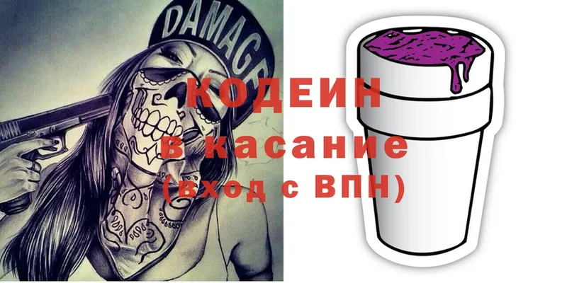 где купить наркоту  Бавлы  Кодеиновый сироп Lean Purple Drank 