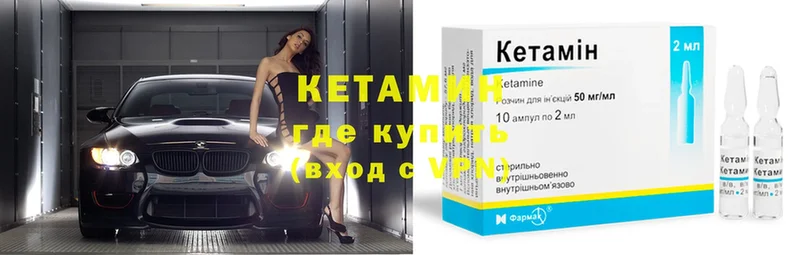 Кетамин ketamine  Бавлы 